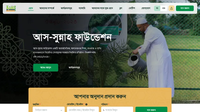 As Sunnah Foundation cover