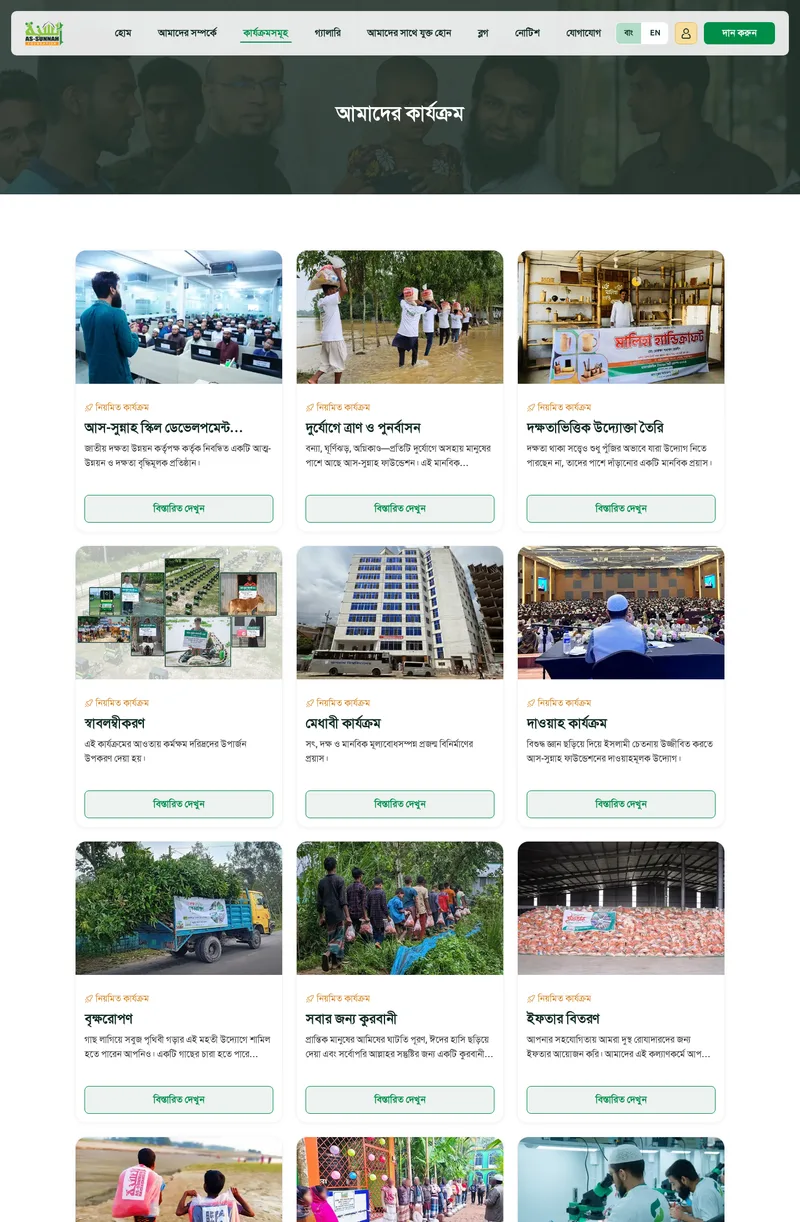 As Sunnah Foundation screenshot 4